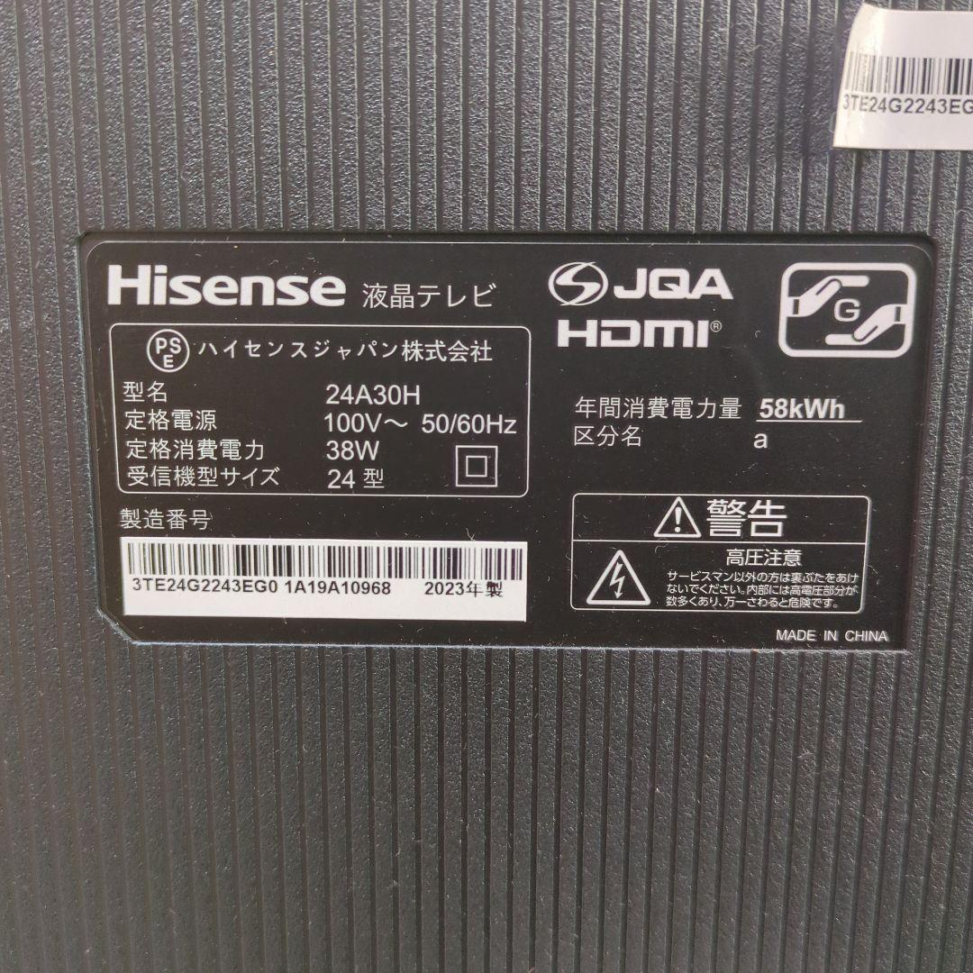 Hisense 液晶テレビ　2023年式