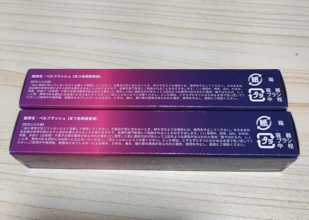 ベルフラッシュまつ毛美容液2本セット