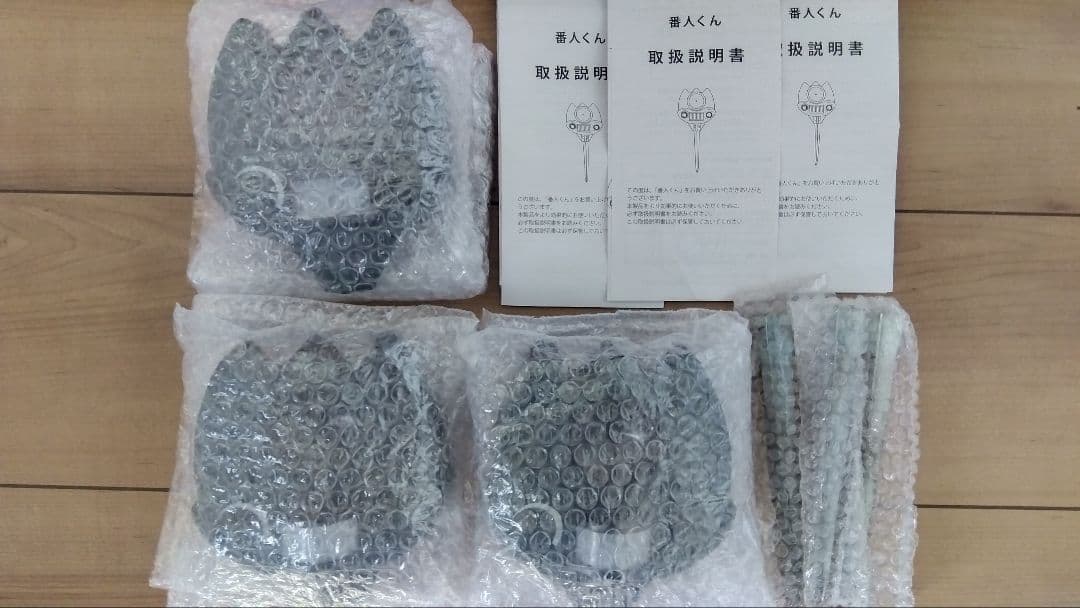 番人くん 猫対策 3個セット