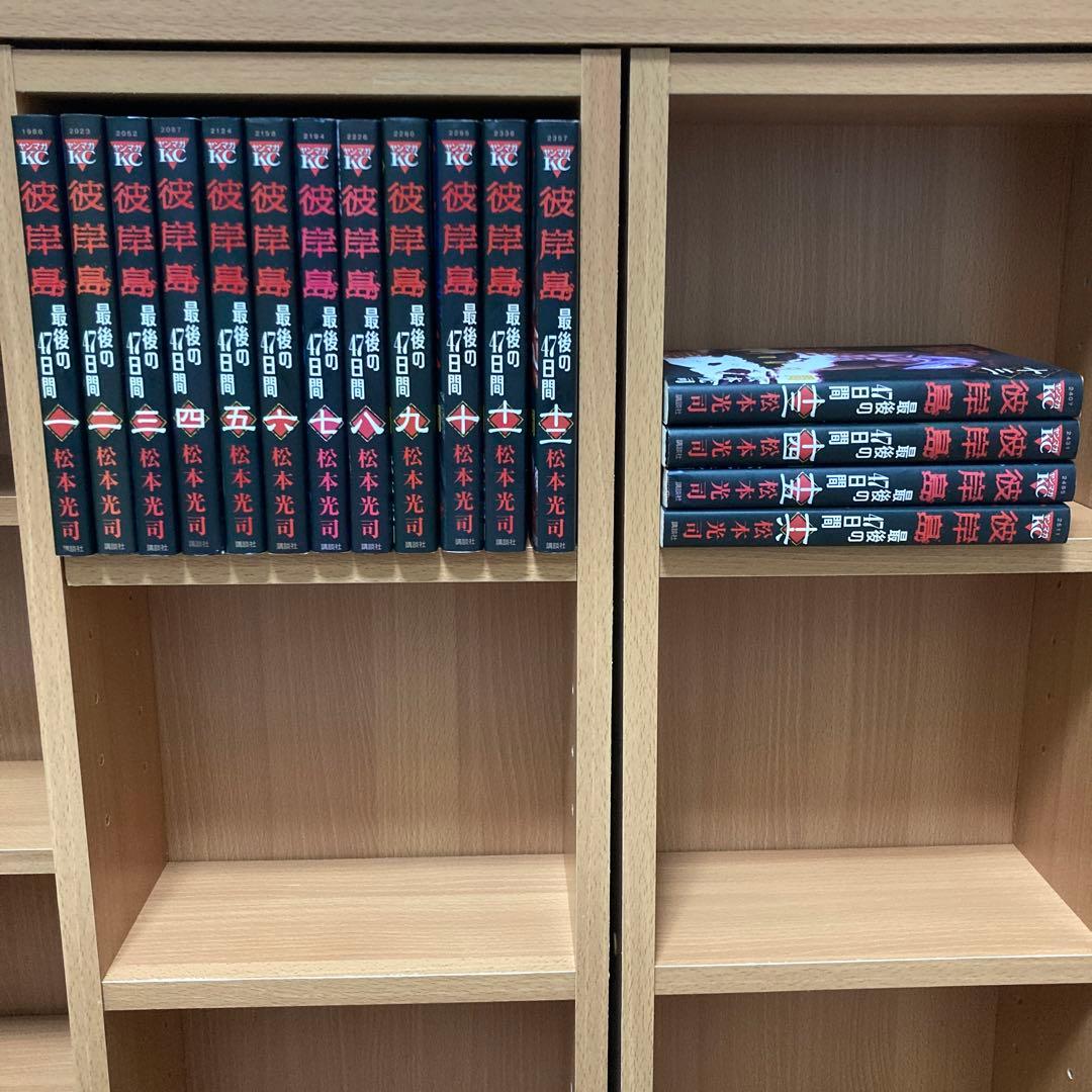 100冊　シリーズ全巻　彼岸島　全巻　最後の47日間 48日後… フルセット