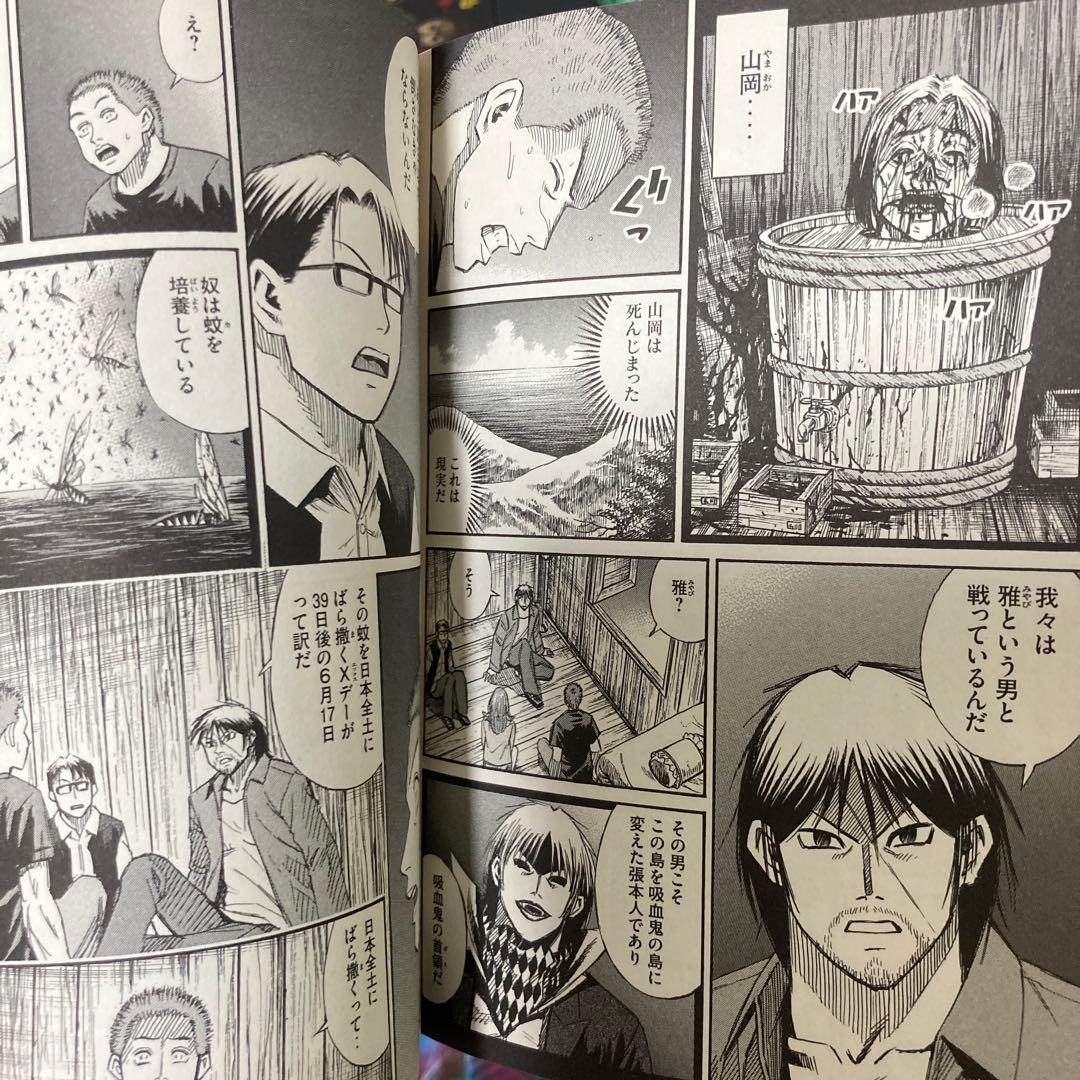 100冊　シリーズ全巻　彼岸島　全巻　最後の47日間 48日後… フルセット