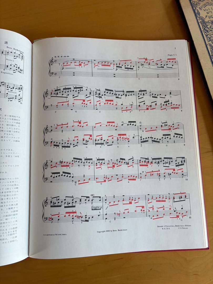 バッハ　カラー譜　平均律ピアノ曲集　ボーケルマン編著　公論社