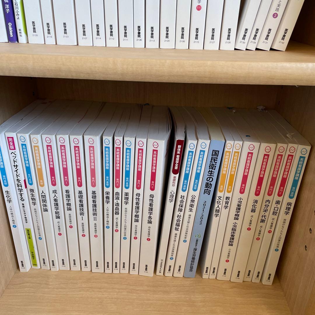 看護教科書　医学書院