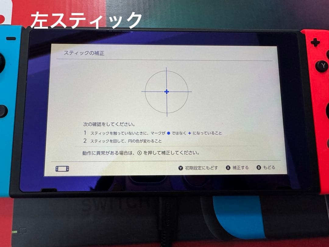 Nintendo Switch 赤/青 箱あり マイクロSDカード付+おまけあり