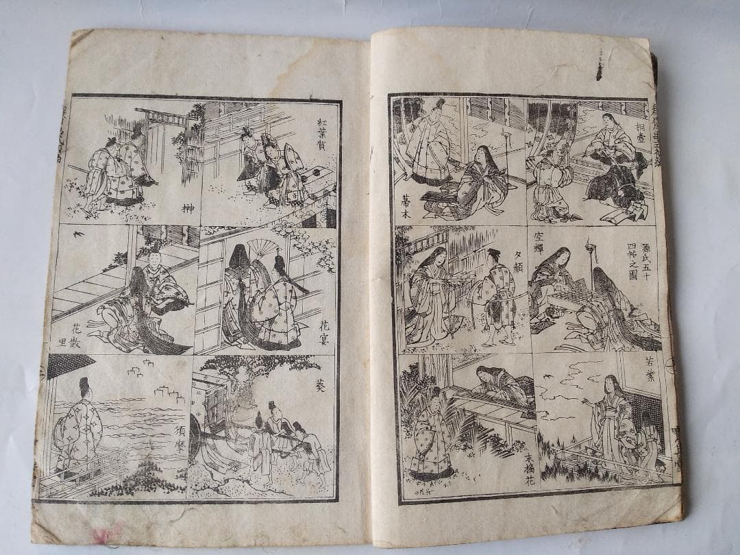 葛飾為斎 画『 万物図解 為斎画式 初帙 全』萬物圖解 為斎畫式 元治元年 珍本