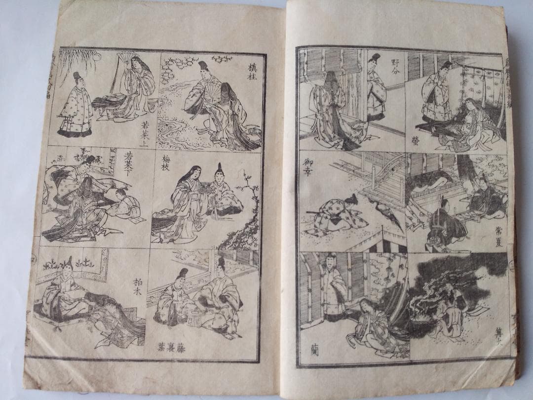 葛飾為斎 画『 万物図解 為斎画式 初帙 全』萬物圖解 為斎畫式 元治元年 珍本