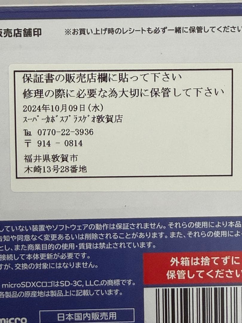 Nintendo Switch Lite 青色 本体　ソフト2本付