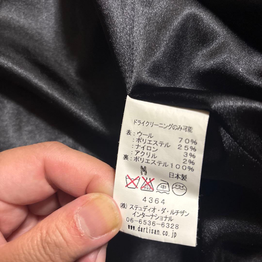 ゴリラGO！ STUDIO D’ARTISAN ウール ダブルピーコート