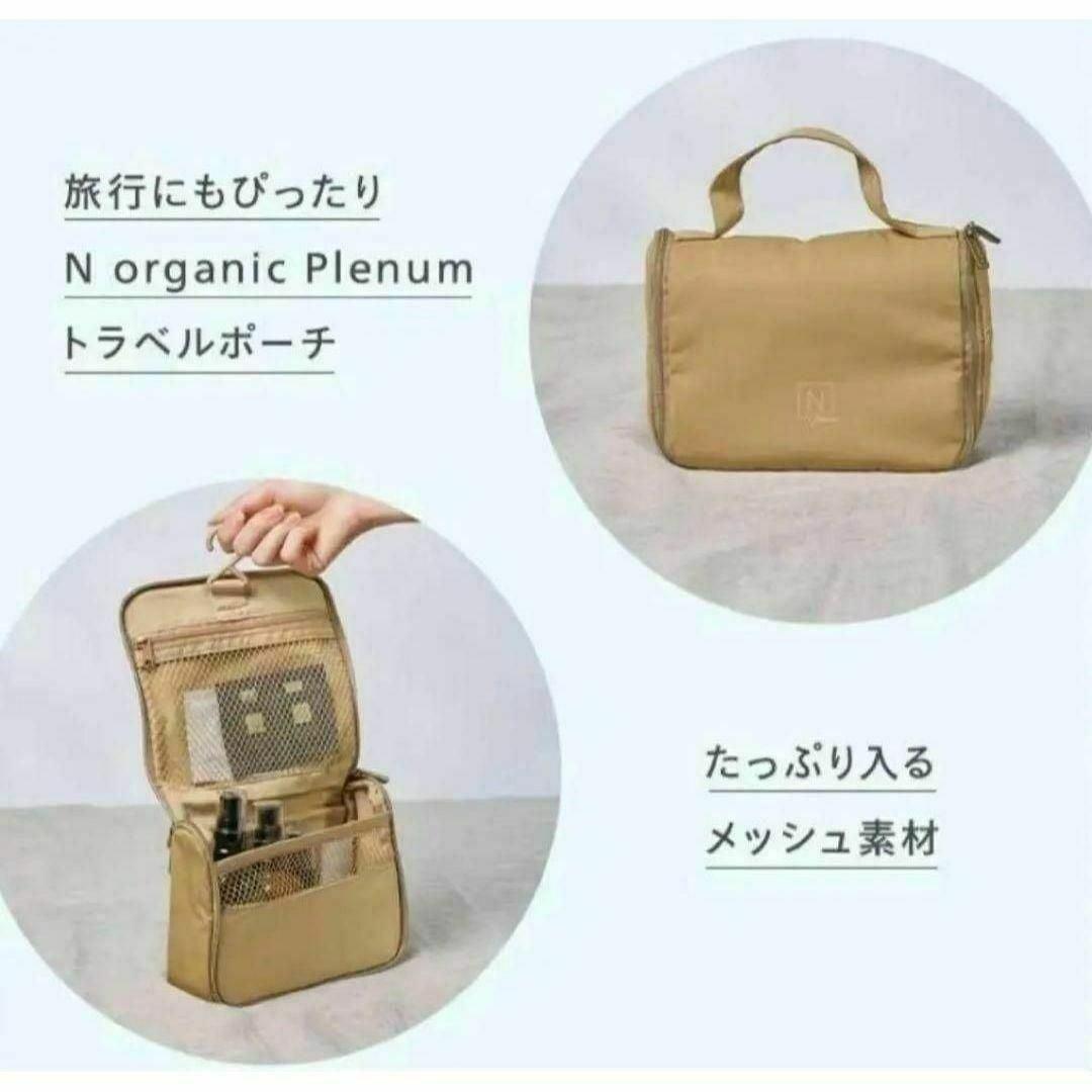 2個　ディープホールド クリーム　47g　Nオーガニック プレナム ⭐ポーチ付き