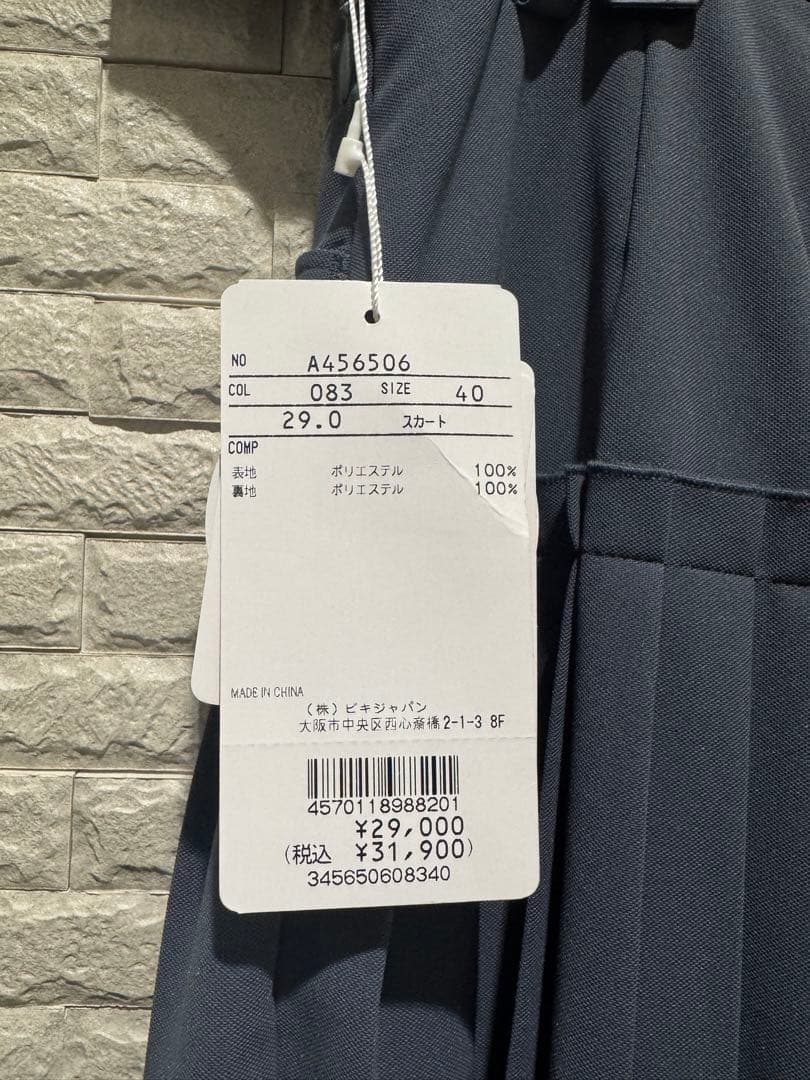 ARCHIVIO グレー スカート サイズ40