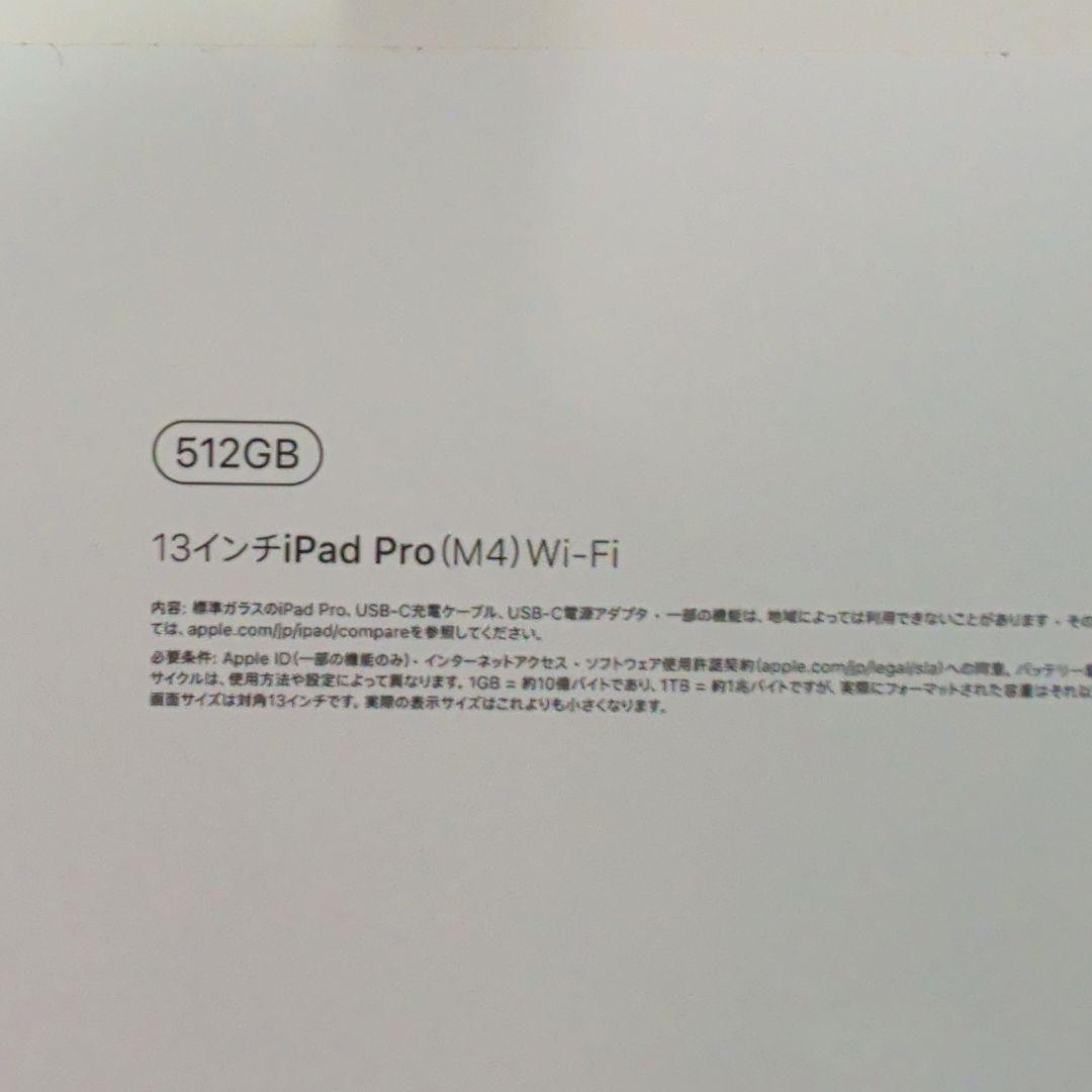iPad Pro (M4) 13インチ 512GB MVX43J／A Wi-Fi