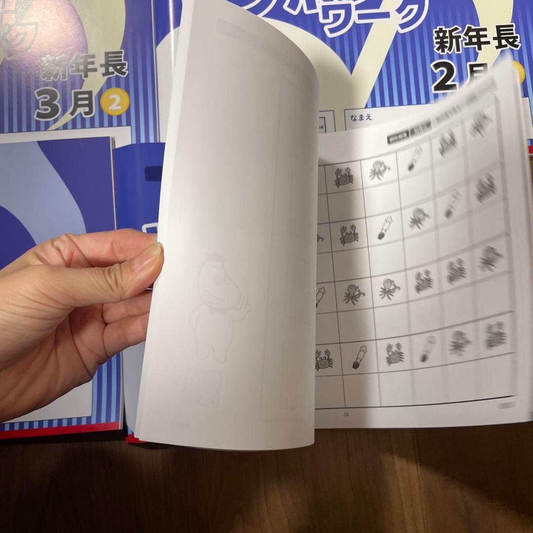 ピンポン！ワーク 新年長 2〜10月　18冊　ペン付き