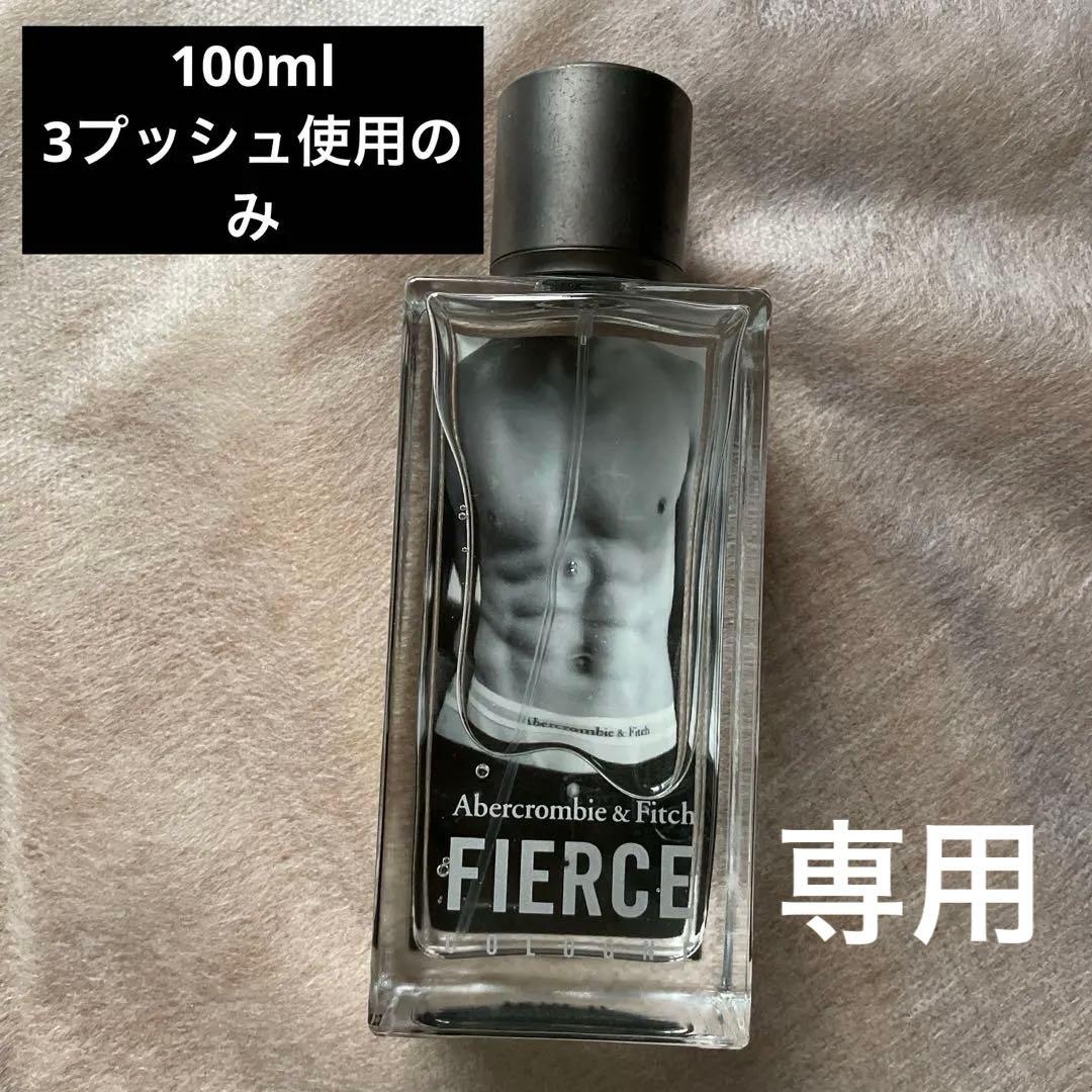 【専用】Abercrombie & Fitch FIERCE 100ml コロン
