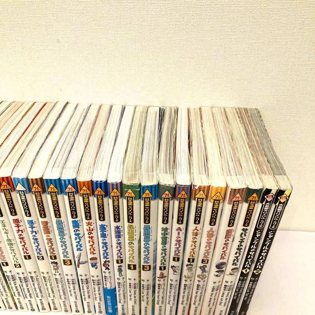 かがくるBOOK サバイバルシリーズ まとめ売り　30冊セット