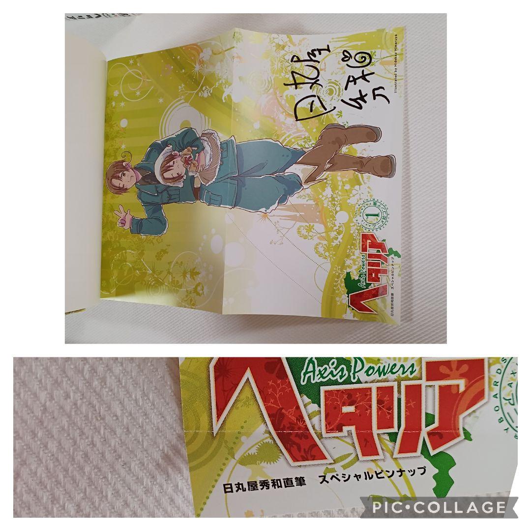 ヘタリアaxis powers ／ World★Stars 全巻 セット