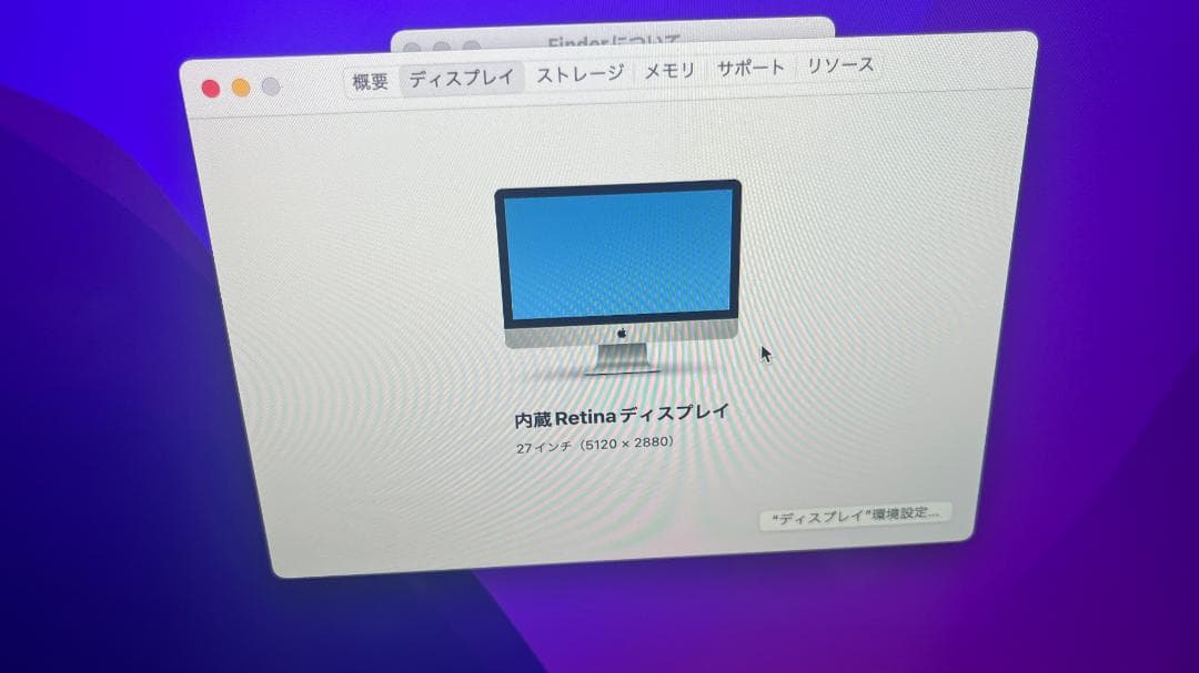iMac 27インチ5K Late2015 A1419 32GB 1TB