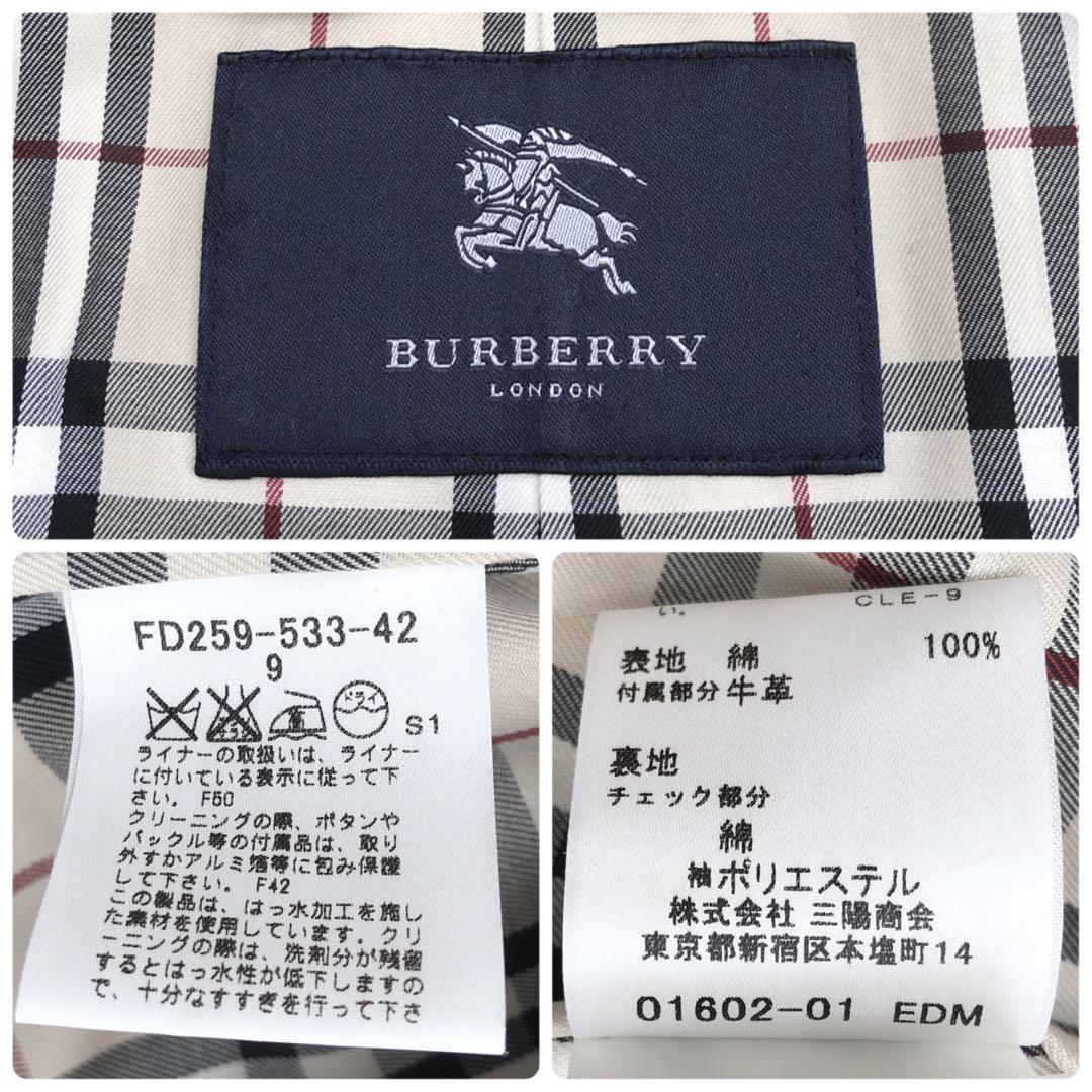最高級ブランド✨美品　バーバリーロンドン　コート　ライナー　2way ベルト