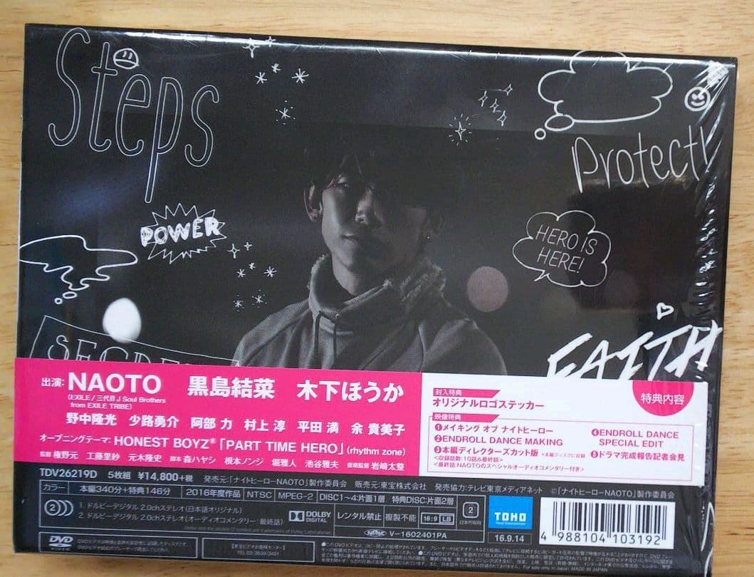 ナイトヒーローNAOTO DVD BOX〈5枚組〉