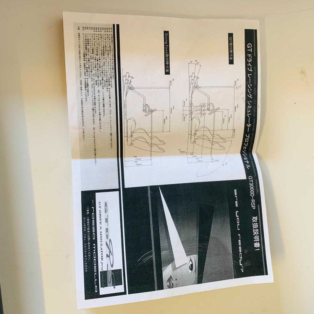 rosso modello ゲーミングコクピット GT-3000D-RSP