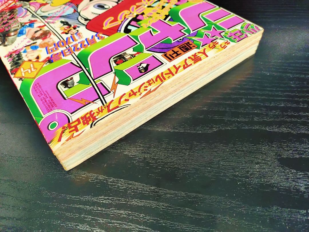 良品【週刊少年ジャンプ1982年14号】Dr.スランプ アラレちゃん b