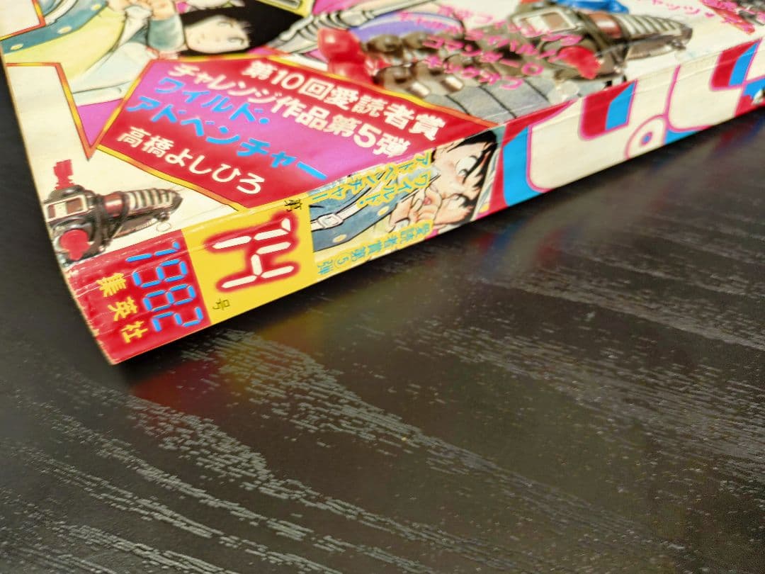 良品【週刊少年ジャンプ1982年14号】Dr.スランプ アラレちゃん b