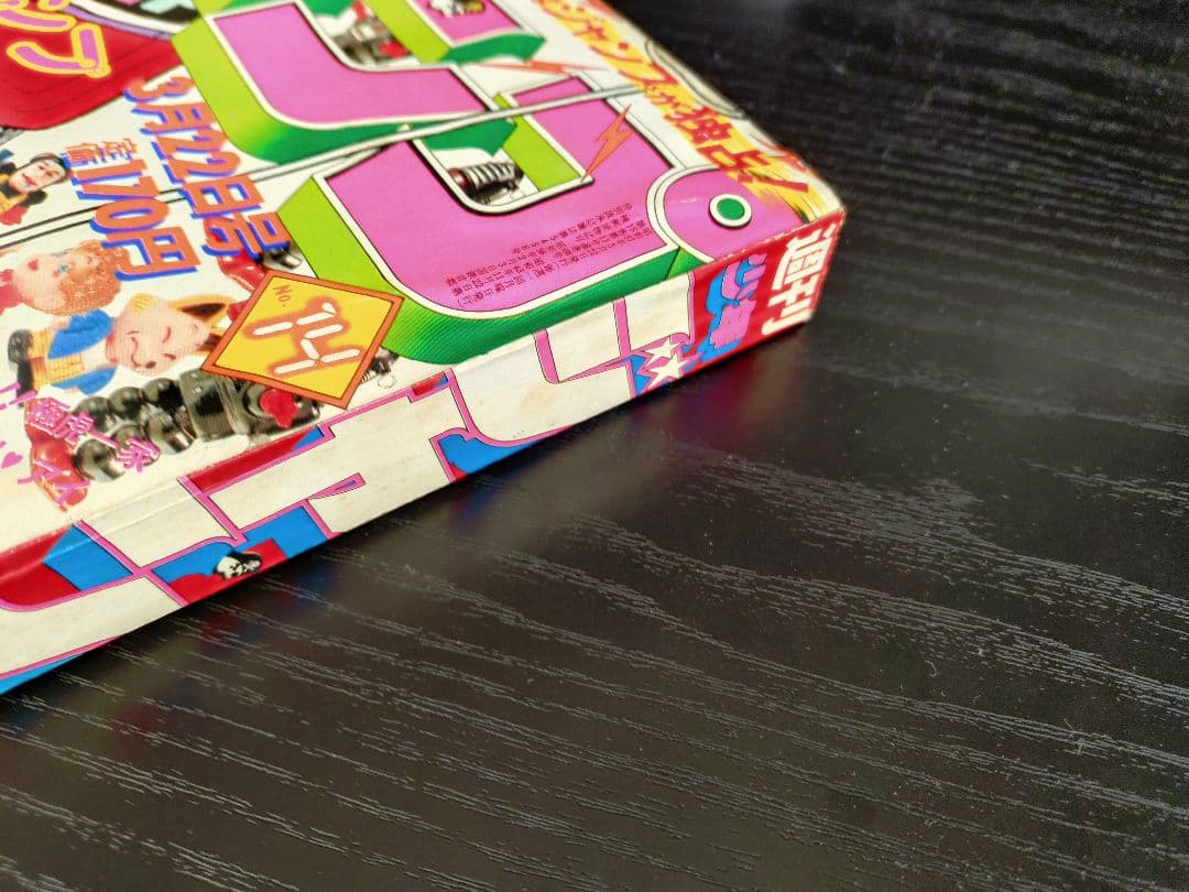 良品【週刊少年ジャンプ1982年14号】Dr.スランプ アラレちゃん b