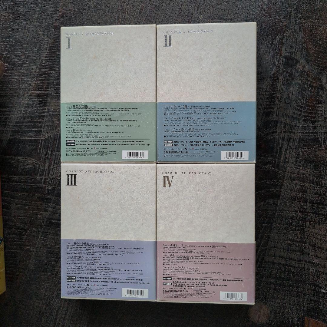 テオ・アンゲロプロス全集 BOX　Ⅰ・ Ⅱ・ Ⅲ・ Ⅳ