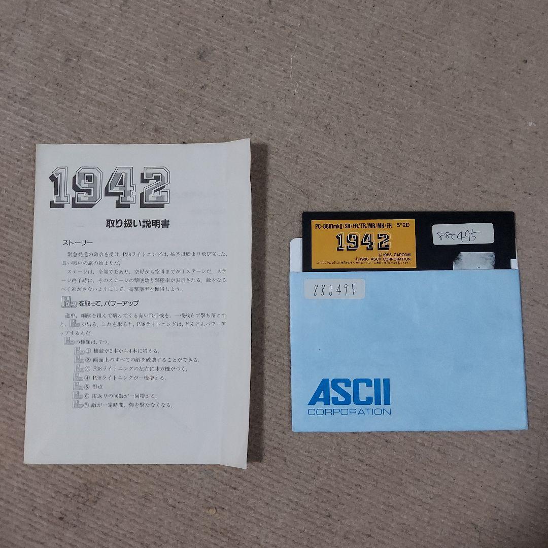 1942　レトロパソコンゲームソフト　PC-8801　5\