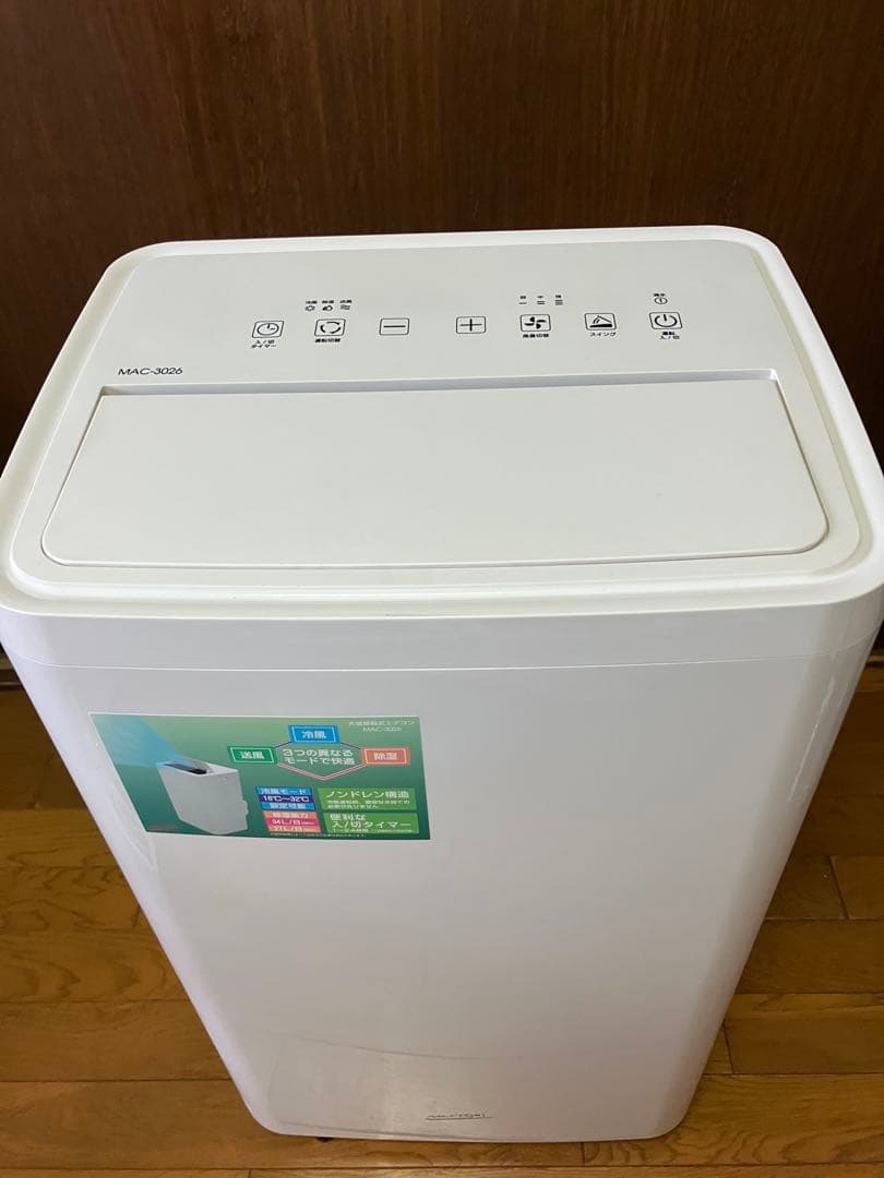 ナカトミ(NAKATOMI) 大型移動式エアコン MAC-3026 　未使用品