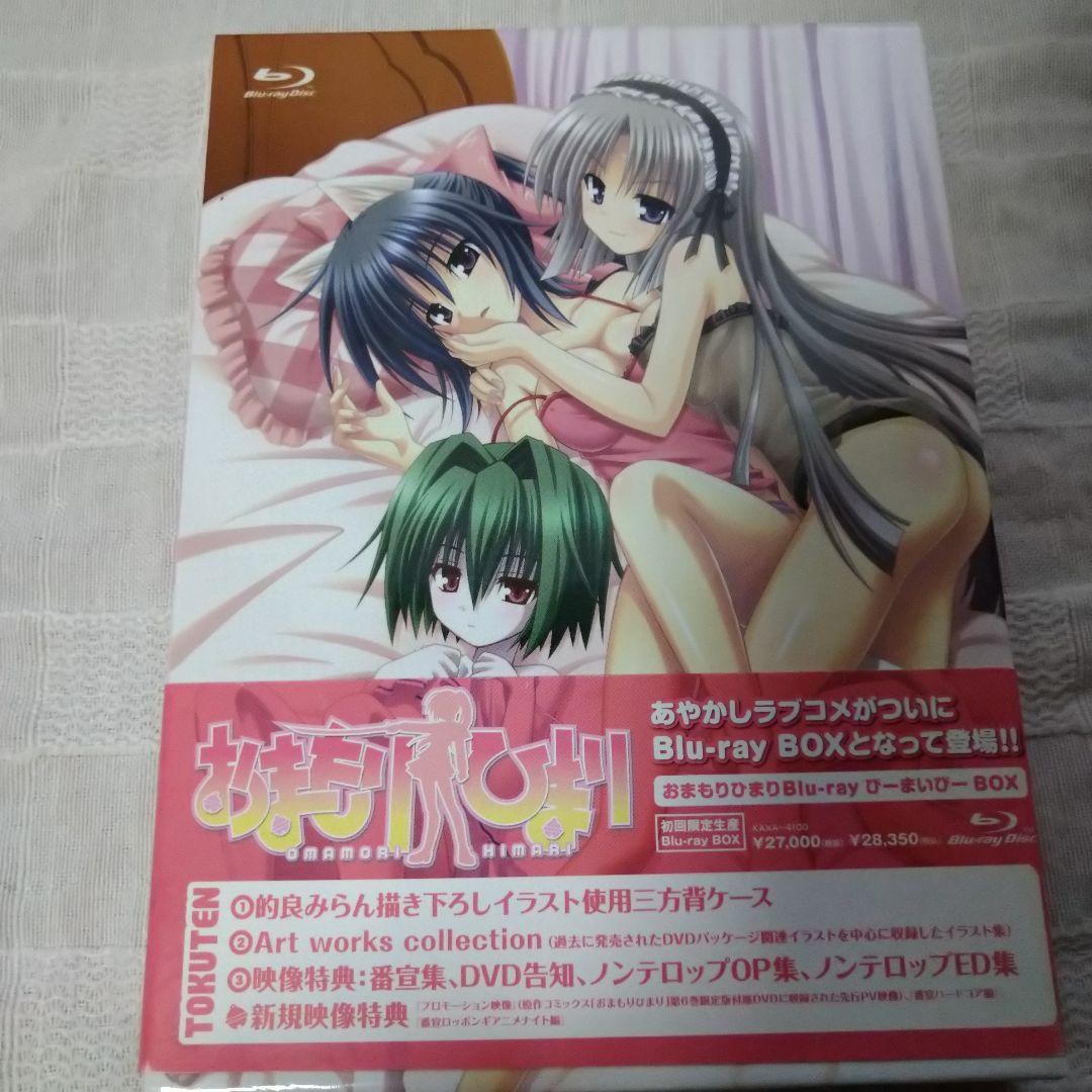 おまもりひまり Blu-ray びーまいびー BOX【初回出荷封入特典付】