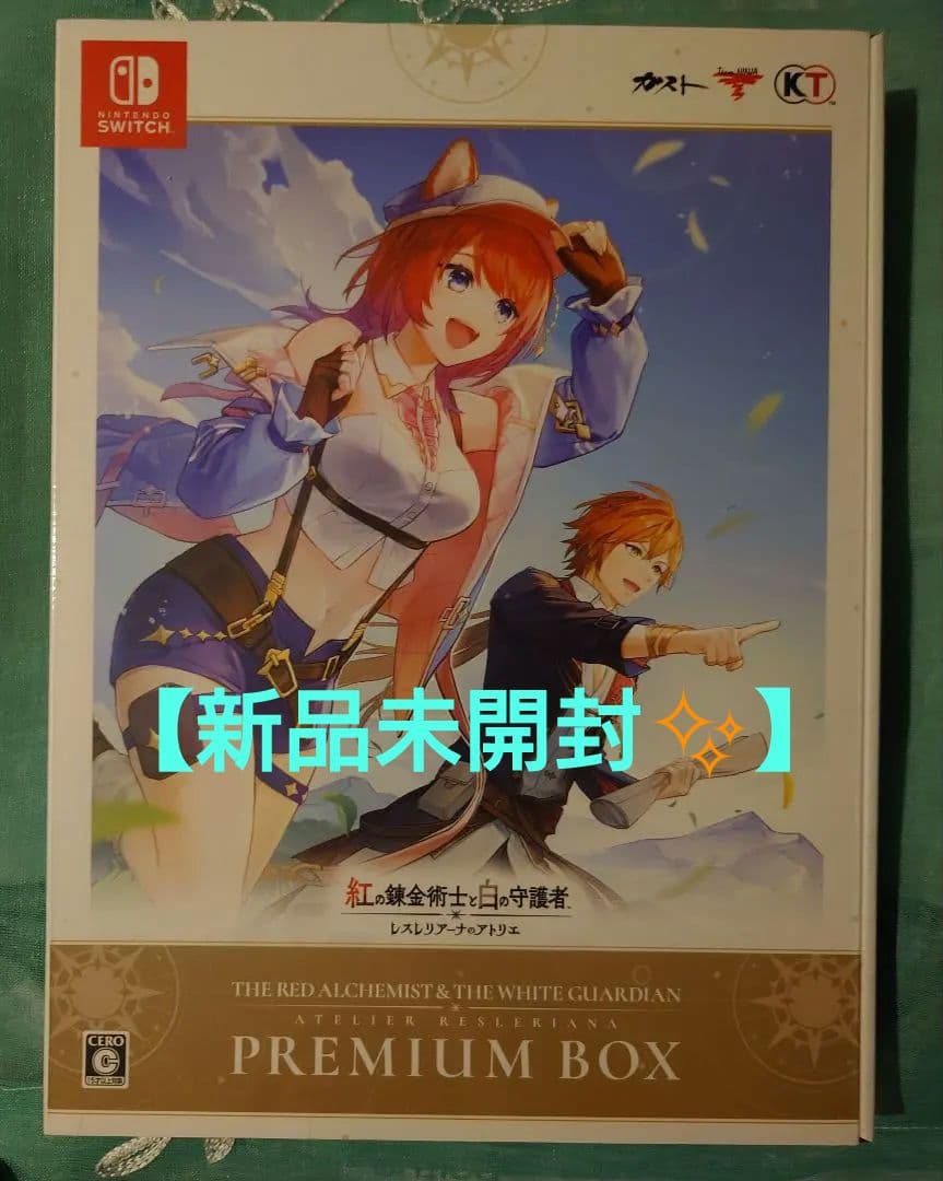 【未開封】レスレリアーナのアトリエ プレミアムボックス switch