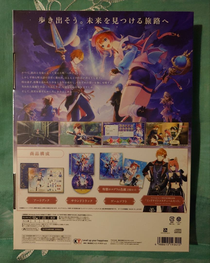 【未開封】レスレリアーナのアトリエ プレミアムボックス switch