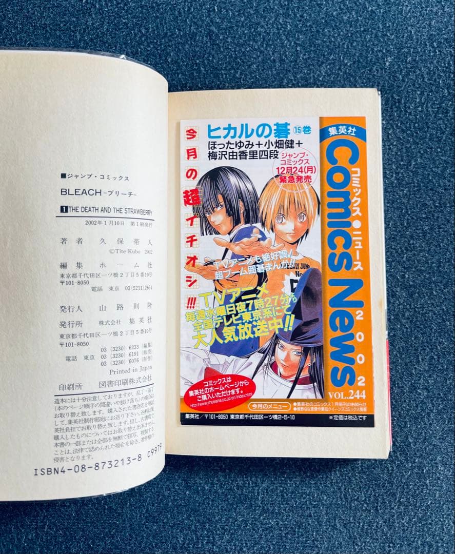 全巻初版！BLEACH ブリーチ 全巻完結セット　帯☆チラシ付き + おまけ