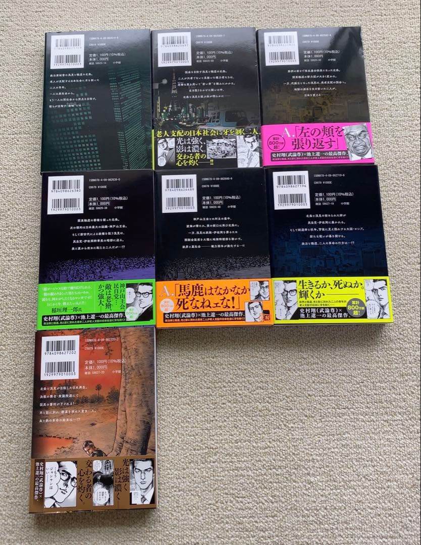 サンクチュアリ【17冊セット】新装版！カモのネギには毒がある！クロサギ！ほぼ新品