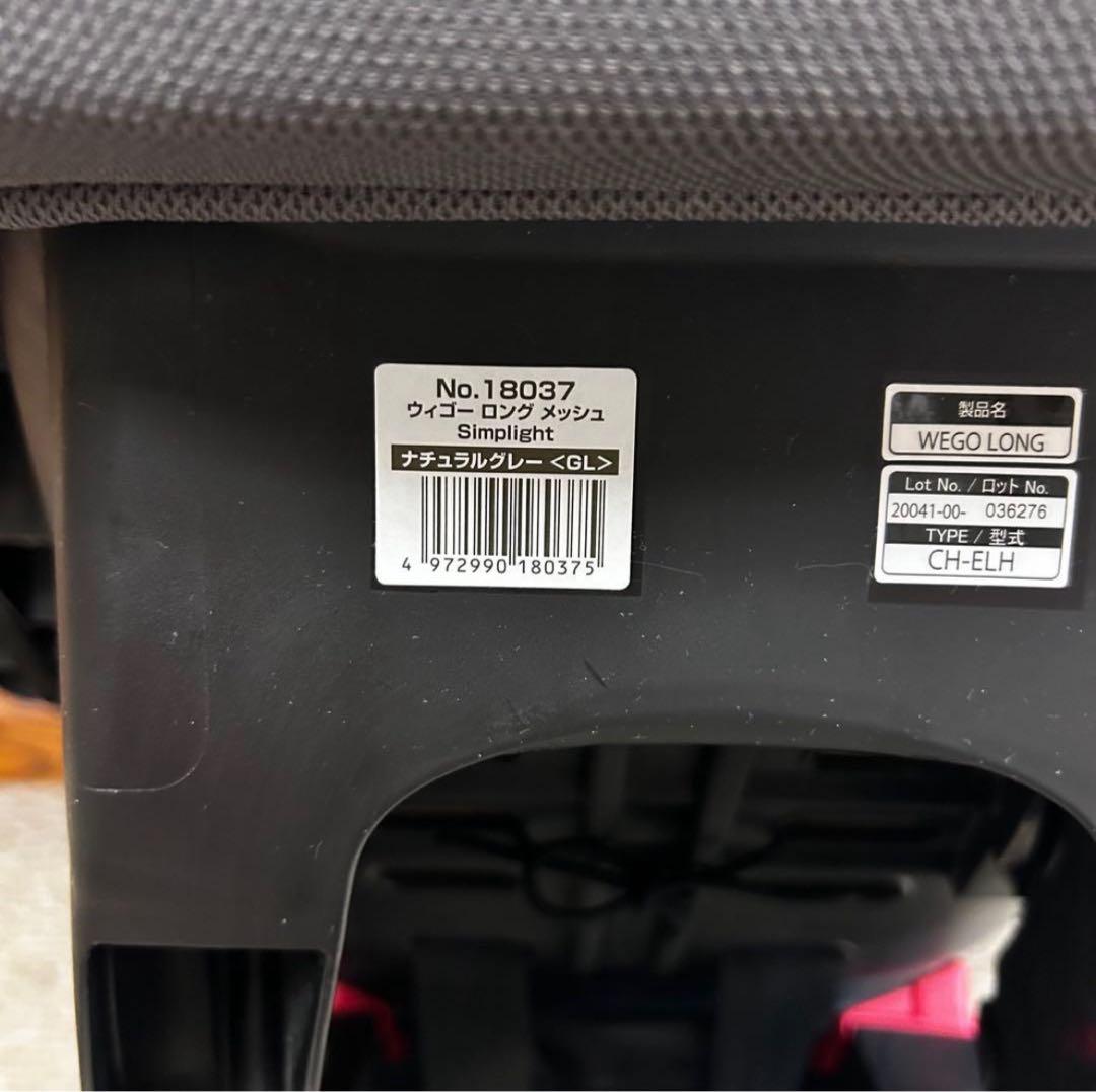 美品 コンビ　ウィゴーロングメッシュ　Simplight チャイルドシート