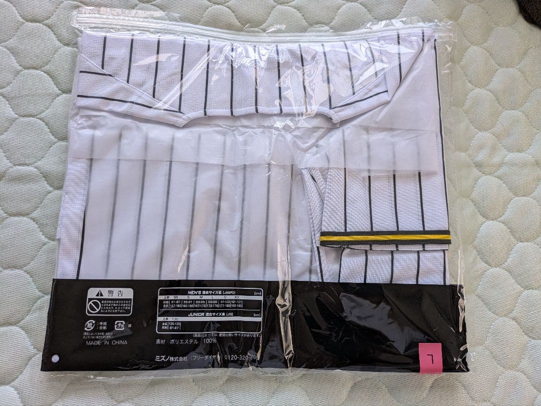 阪神タイガース 森下 2025年ホームユニフォーム Lサイズ