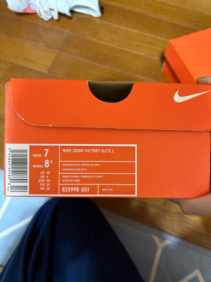 スパイク・シューズ Nike ZOOM VICTORY ELITE 2