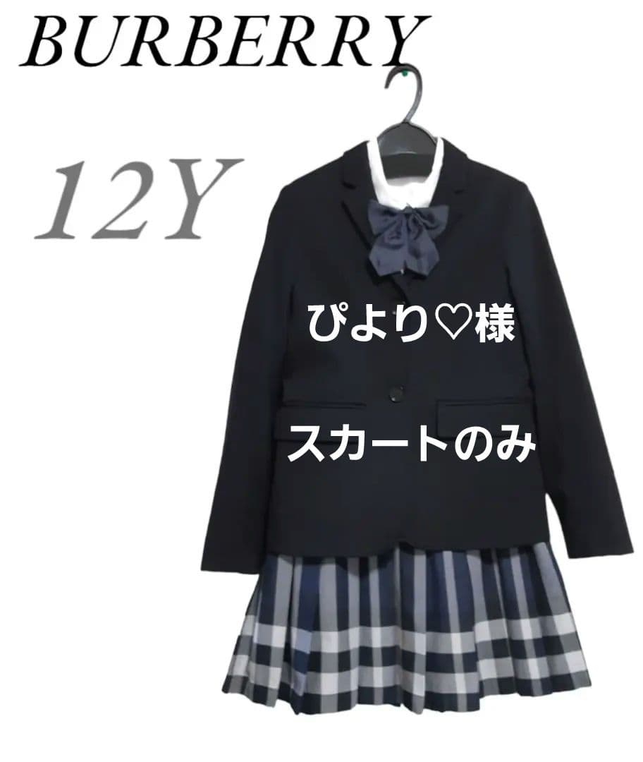BURBERRY バーバリー スカート