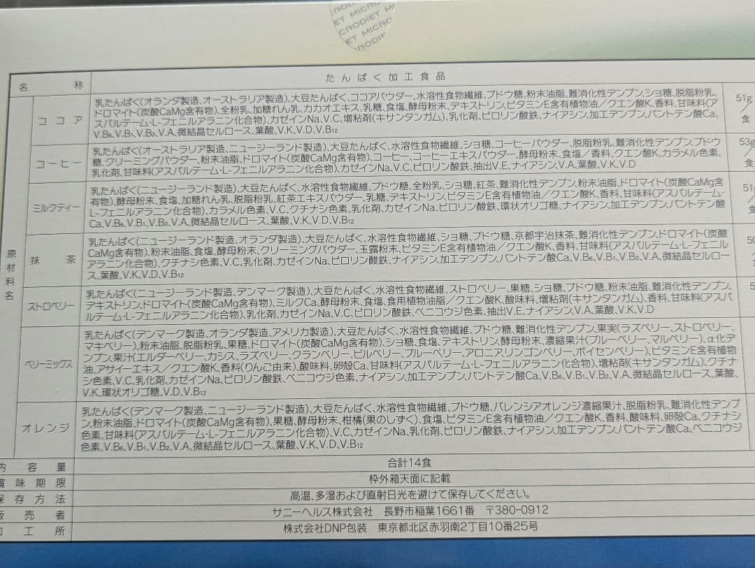 MICRODIET SELF CHOICE PACK 7パック×5箱