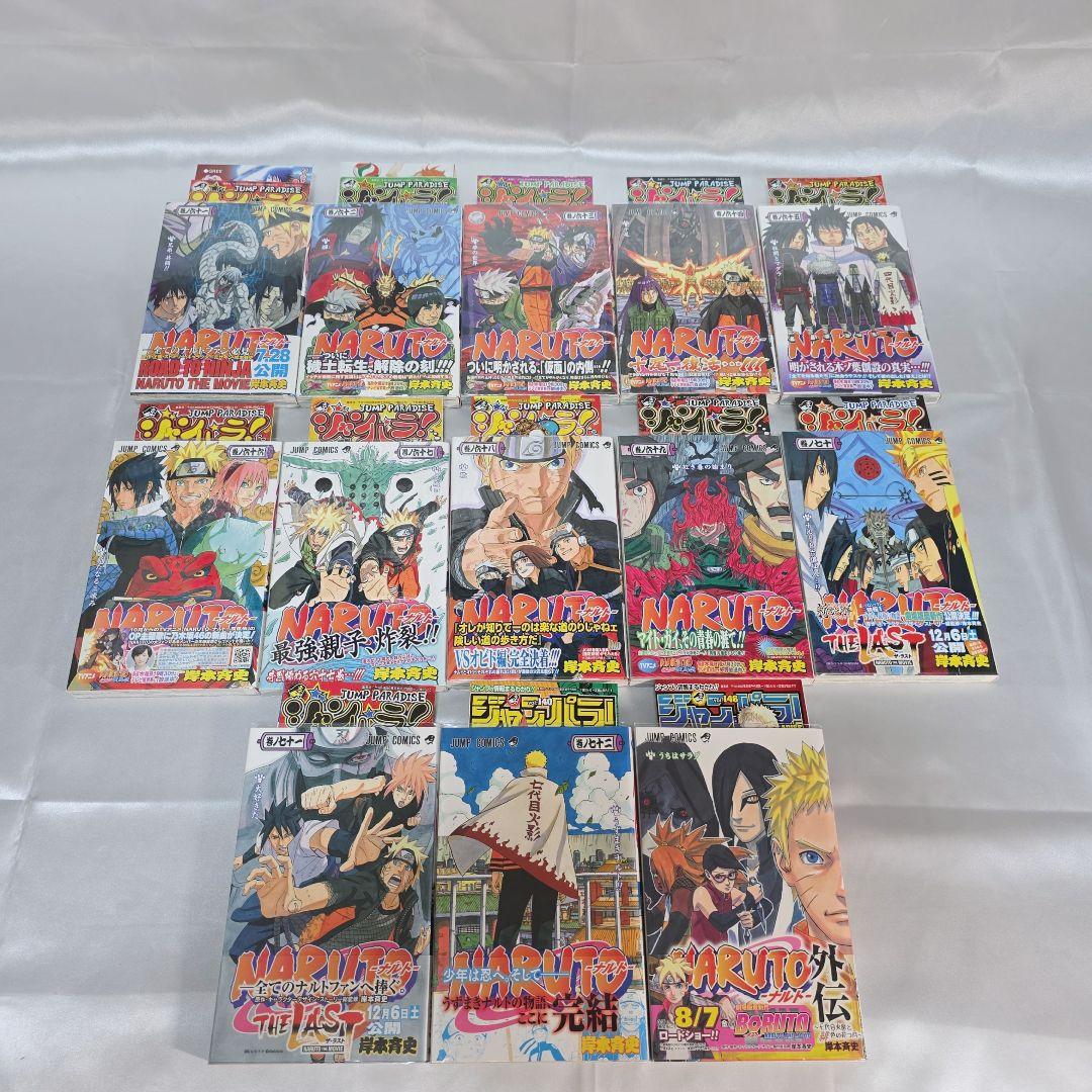 NARUTO 全72巻[完]+外伝 全巻初版帯付き 全巻冊子付き/N02