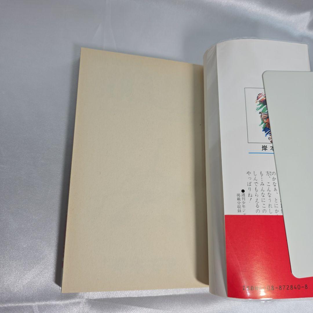 NARUTO 全72巻[完]+外伝 全巻初版帯付き 全巻冊子付き/N02