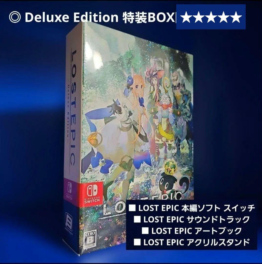 【新品】LOST EPIC Deluxe Edition スイッチ + 限定特典