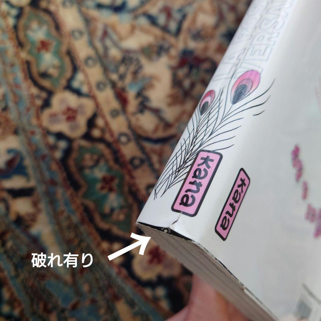 フランス語版【 ベルサイユのばら】 全3巻