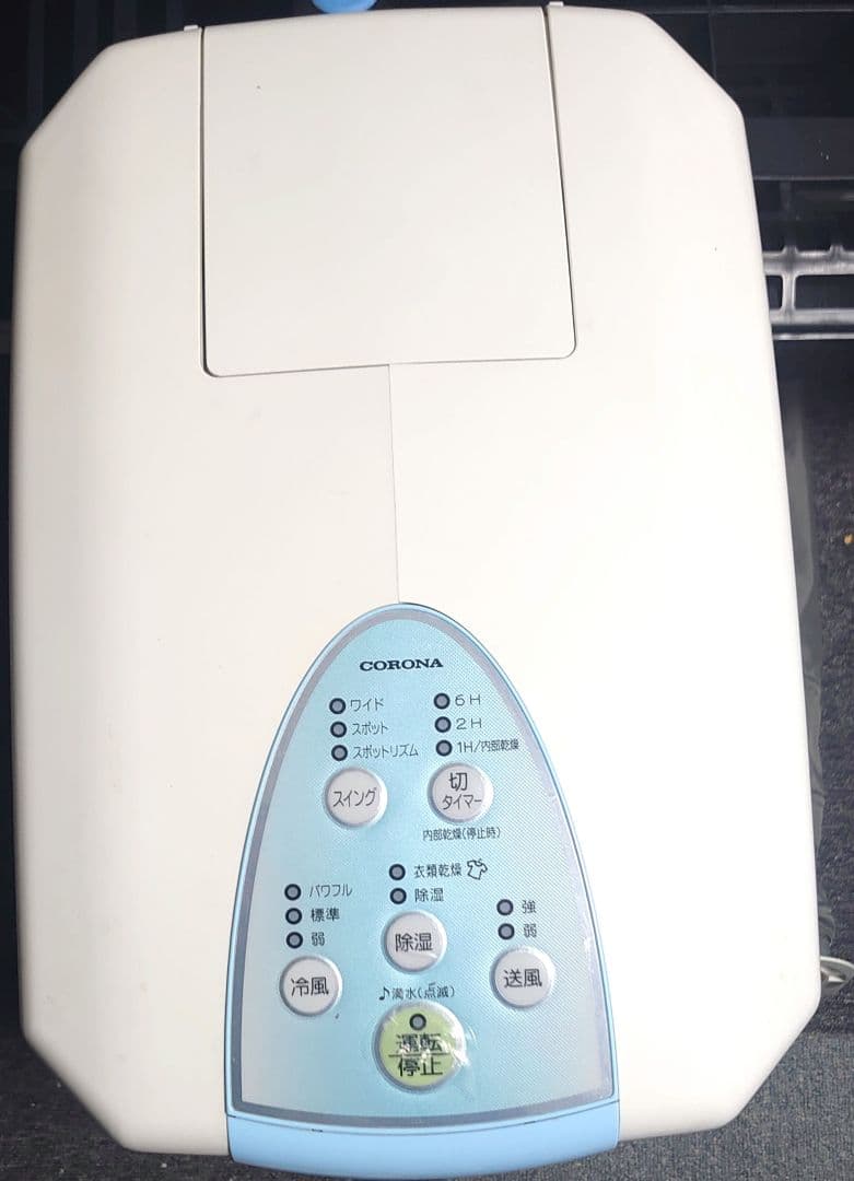 CORONA　冷風•衣類乾燥除湿機　COM-1018