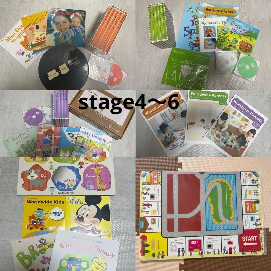 WWK stage4〜6 ワールドワイドキッズ　絵本　DVD CD
