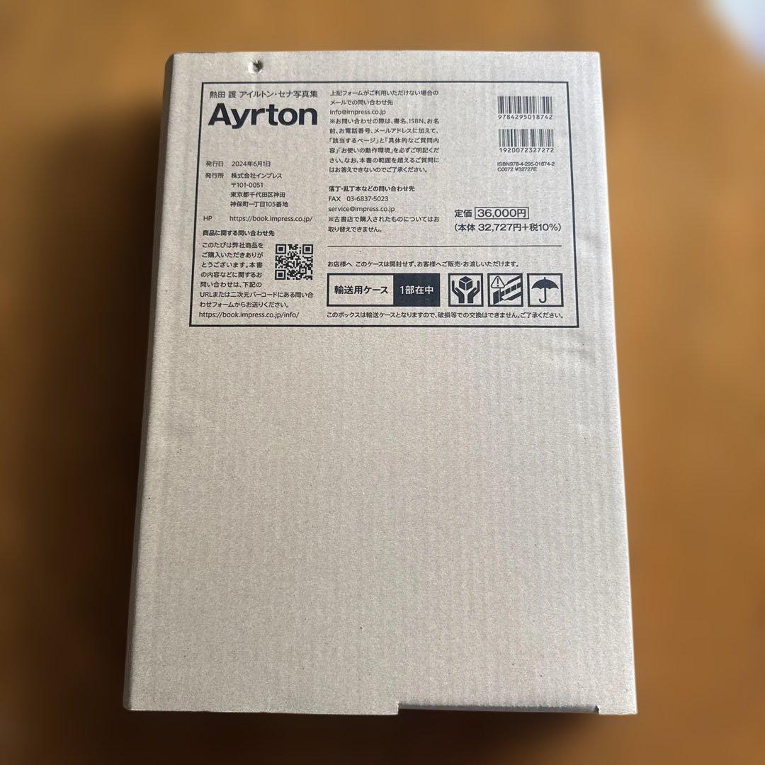 Ayrton　アイルトン・セナ没後30年プレミアム写真集