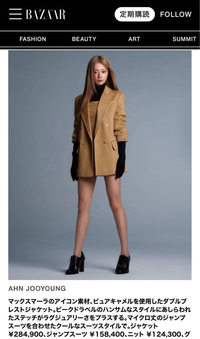 MAX MARA SFILATA マックスマーラ タキマキ着用 ジャンプスーツ