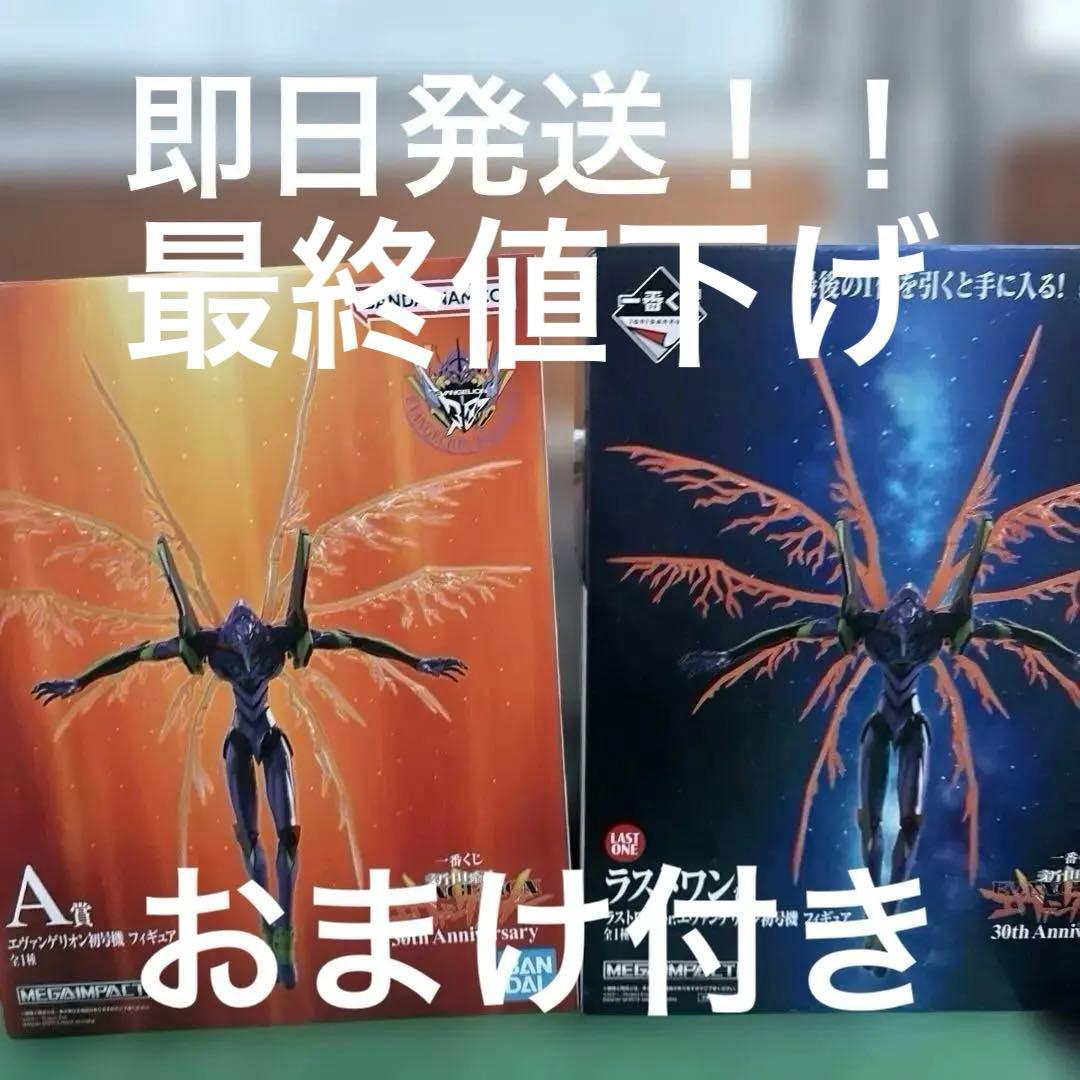 エヴァ一番くじ　A賞　ラストワン賞の2点セット　おまけ付き　合計29点