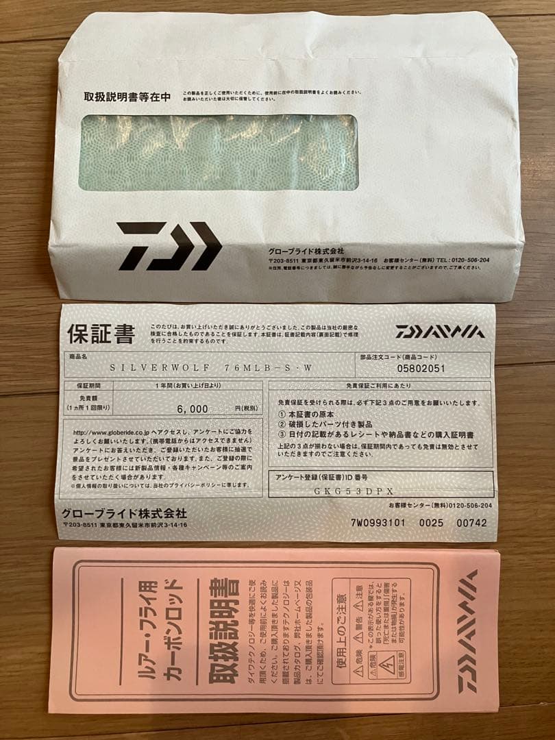 シルバーウルフ 76MLB-S チニングロッド