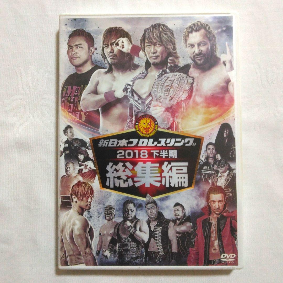 新日本プロレスリング 総集編　DVD　新日本プロレス　プロレス